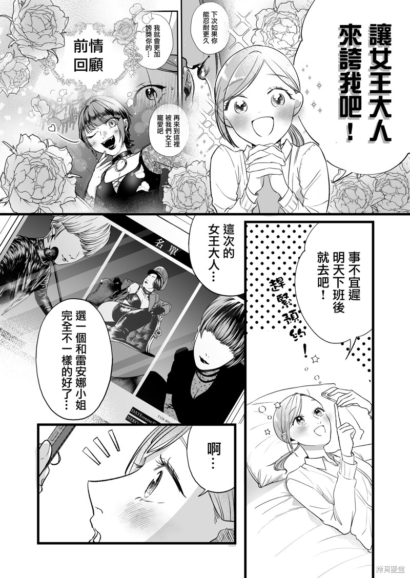 《精疲力尽的女人被色气四溢的女人打了的故事》漫画最新章节第2话免费下拉式在线观看章节第【3】张图片