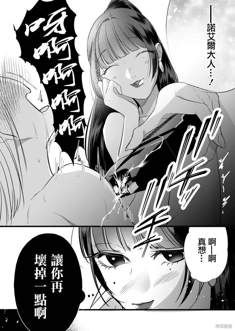 《精疲力尽的女人被色气四溢的女人打了的故事》漫画最新章节第2话免费下拉式在线观看章节第【23】张图片