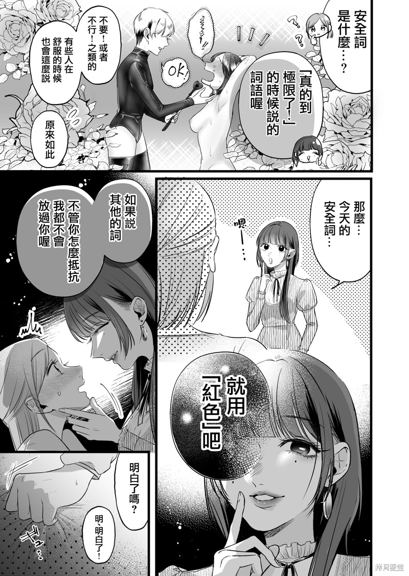 《精疲力尽的女人被色气四溢的女人打了的故事》漫画最新章节第3话免费下拉式在线观看章节第【10】张图片