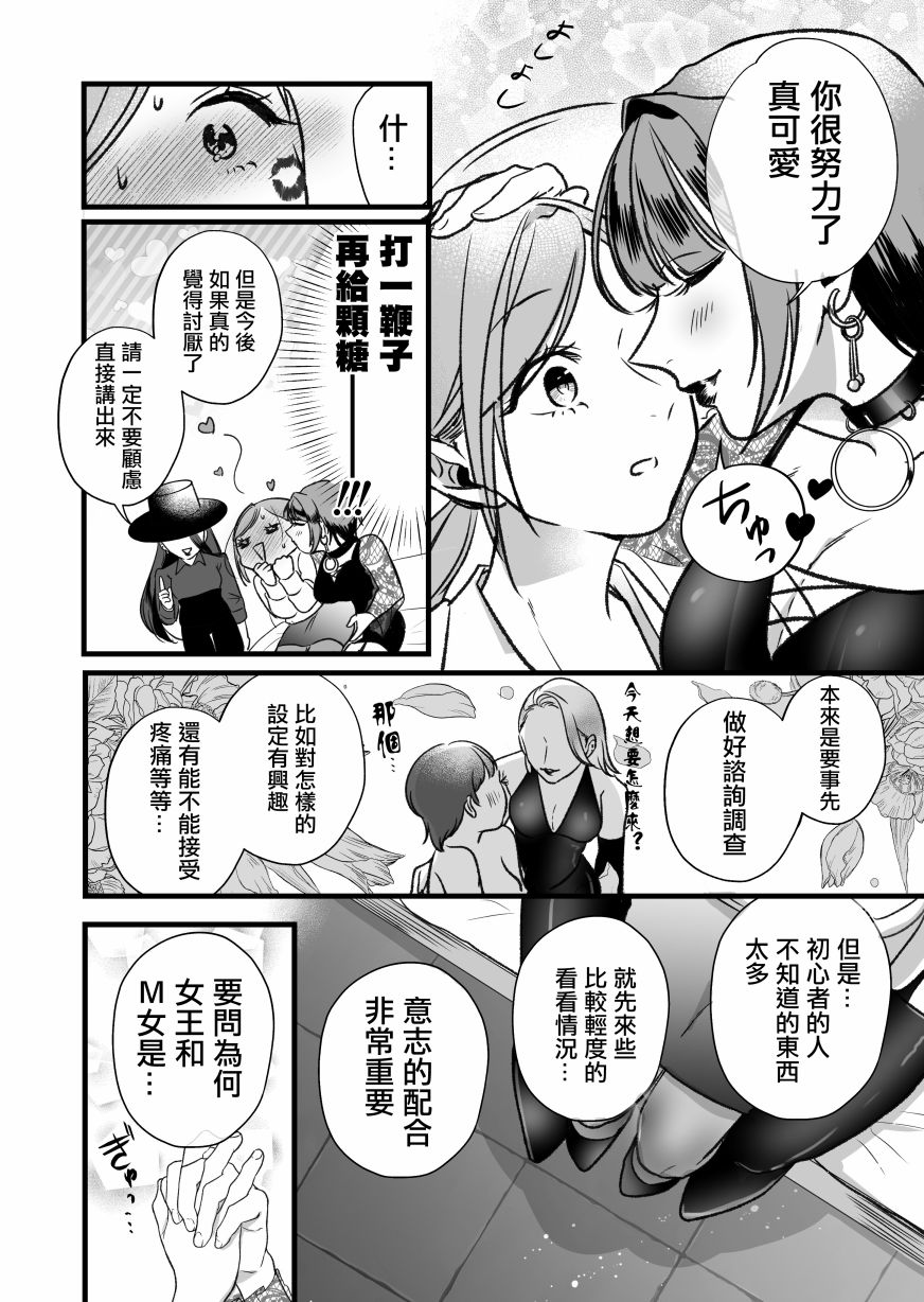 《精疲力尽的女人被色气四溢的女人打了的故事》漫画最新章节短篇免费下拉式在线观看章节第【13】张图片