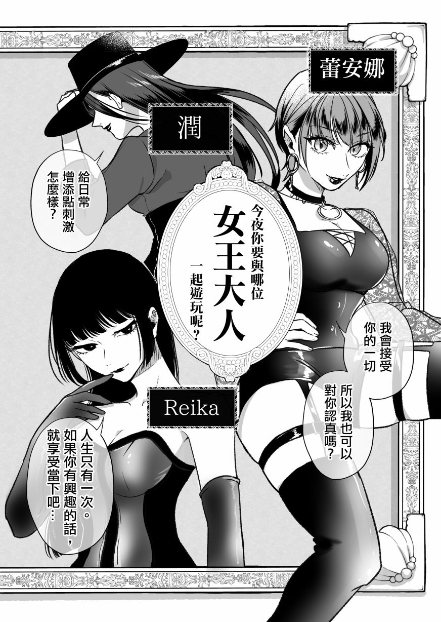 《精疲力尽的女人被色气四溢的女人打了的故事》漫画最新章节短篇免费下拉式在线观看章节第【7】张图片