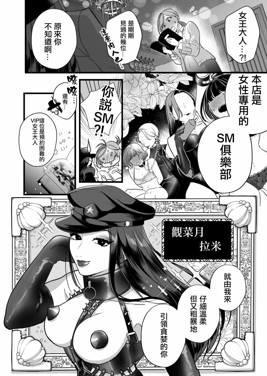 《精疲力尽的女人被色气四溢的女人打了的故事》漫画最新章节短篇免费下拉式在线观看章节第【9】张图片