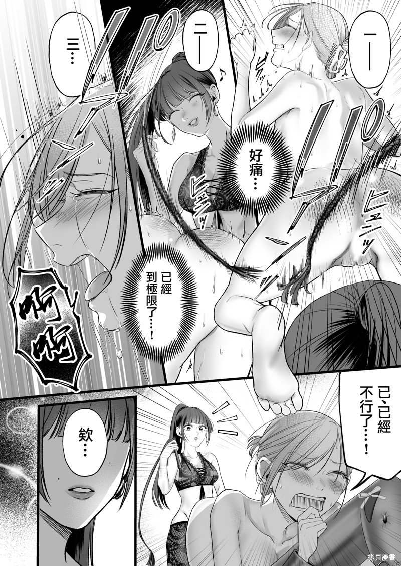 《精疲力尽的女人被色气四溢的女人打了的故事》漫画最新章节第3话免费下拉式在线观看章节第【15】张图片