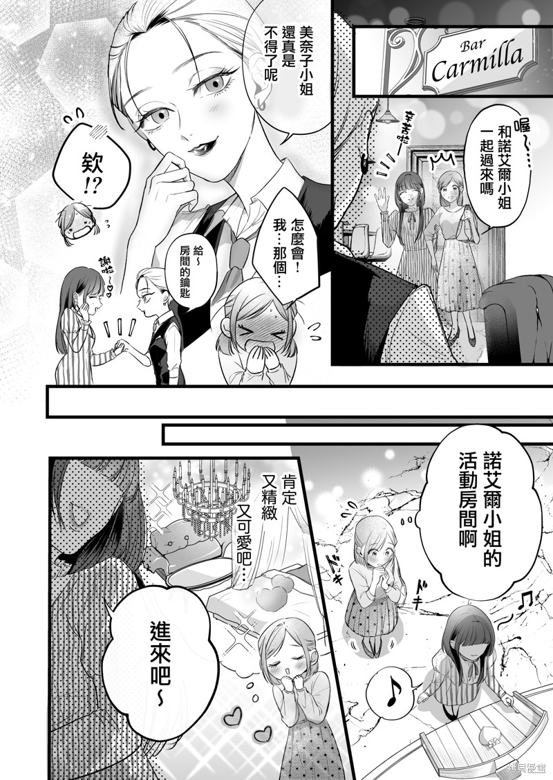 《精疲力尽的女人被色气四溢的女人打了的故事》漫画最新章节第3话免费下拉式在线观看章节第【7】张图片