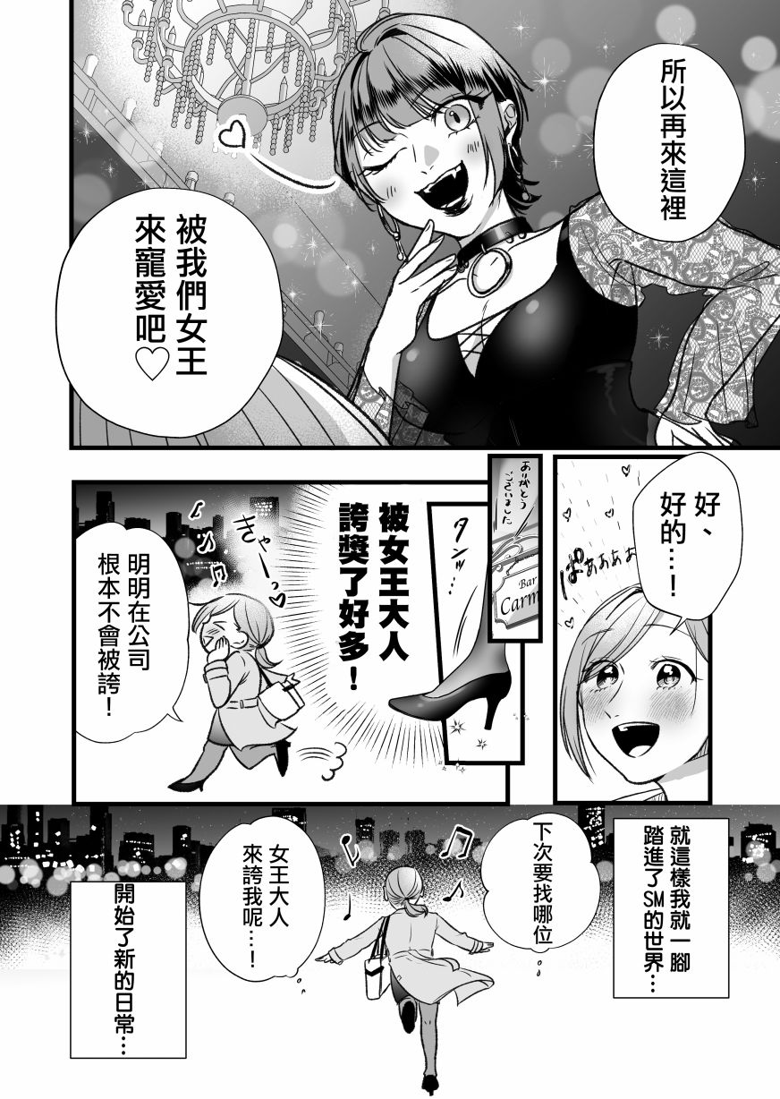 《精疲力尽的女人被色气四溢的女人打了的故事》漫画最新章节短篇免费下拉式在线观看章节第【15】张图片