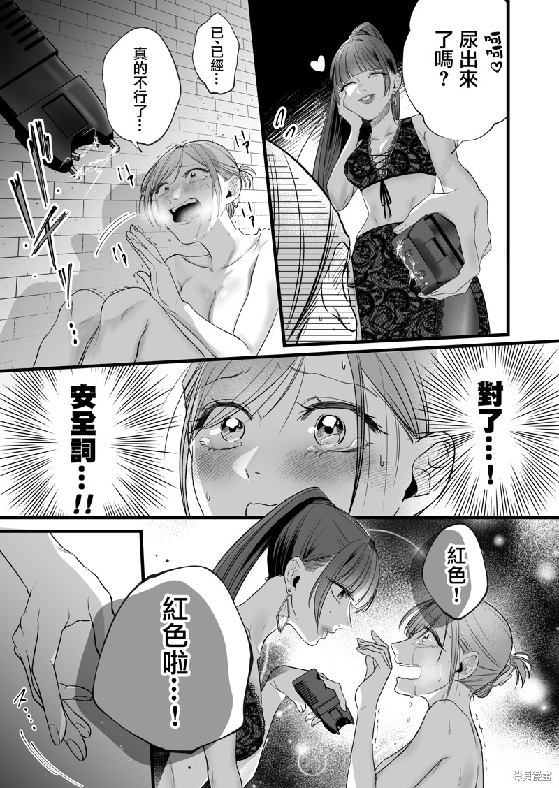 《精疲力尽的女人被色气四溢的女人打了的故事》漫画最新章节第3话免费下拉式在线观看章节第【20】张图片