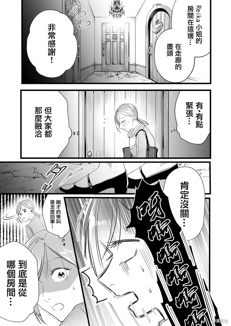 《精疲力尽的女人被色气四溢的女人打了的故事》漫画最新章节第2话免费下拉式在线观看章节第【6】张图片