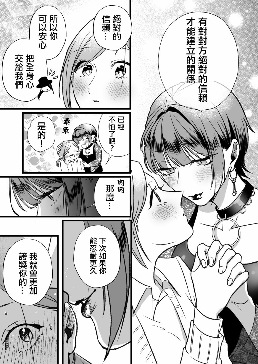 《精疲力尽的女人被色气四溢的女人打了的故事》漫画最新章节短篇免费下拉式在线观看章节第【14】张图片