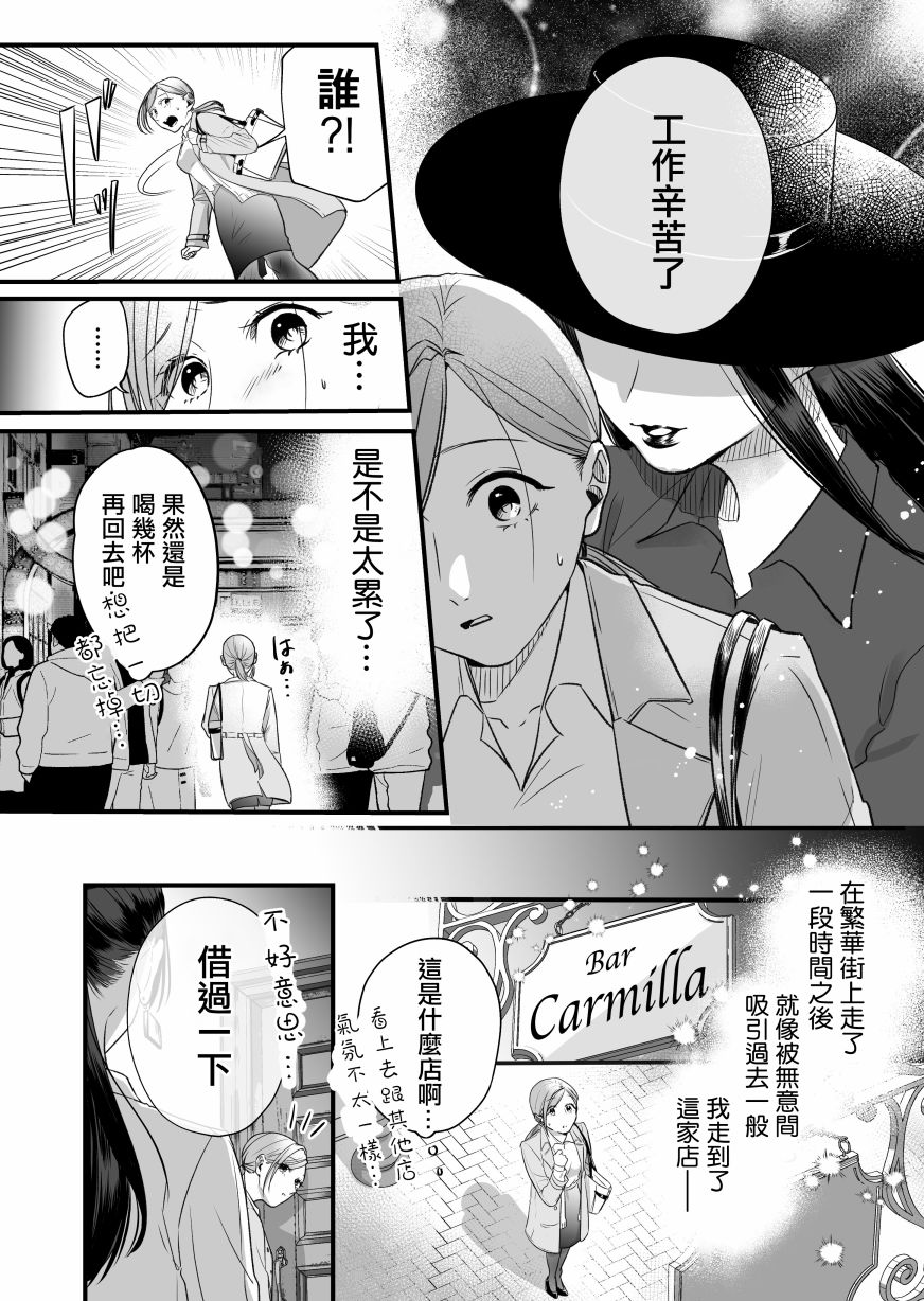 《精疲力尽的女人被色气四溢的女人打了的故事》漫画最新章节短篇免费下拉式在线观看章节第【3】张图片