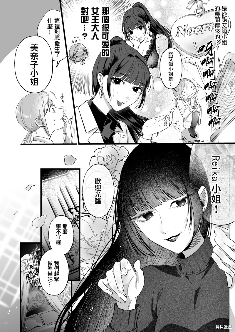 《精疲力尽的女人被色气四溢的女人打了的故事》漫画最新章节第2话免费下拉式在线观看章节第【7】张图片