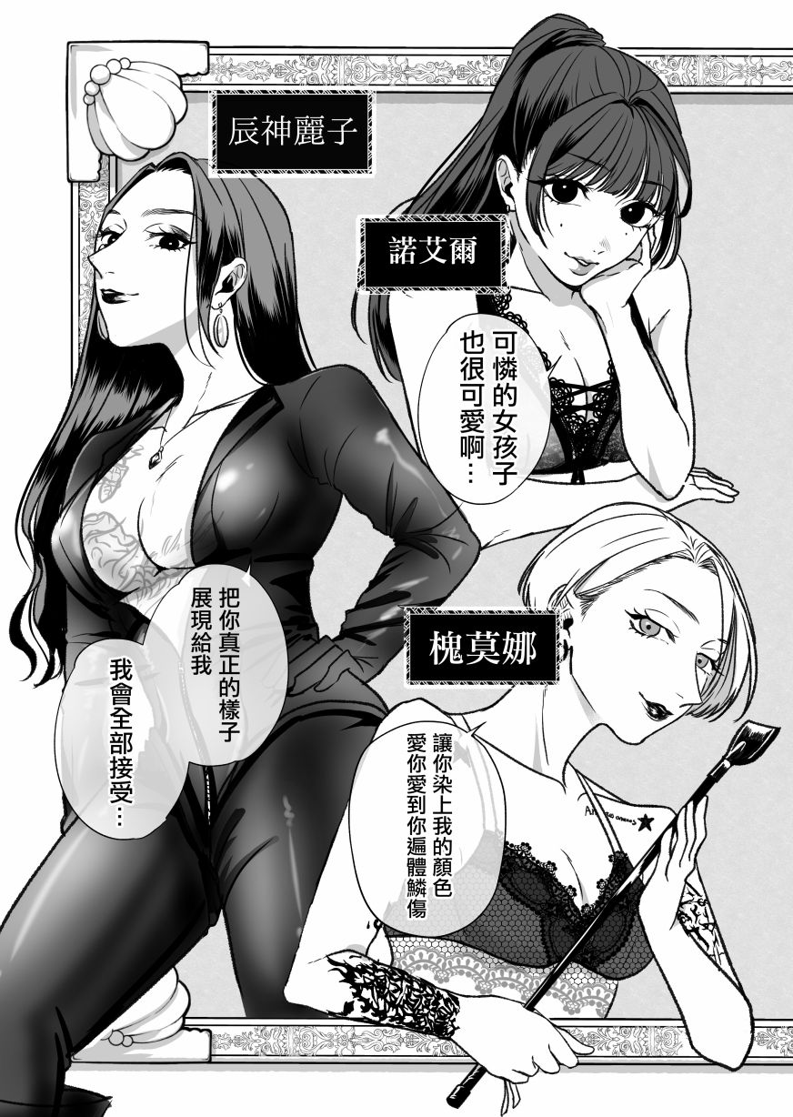 《精疲力尽的女人被色气四溢的女人打了的故事》漫画最新章节短篇免费下拉式在线观看章节第【8】张图片