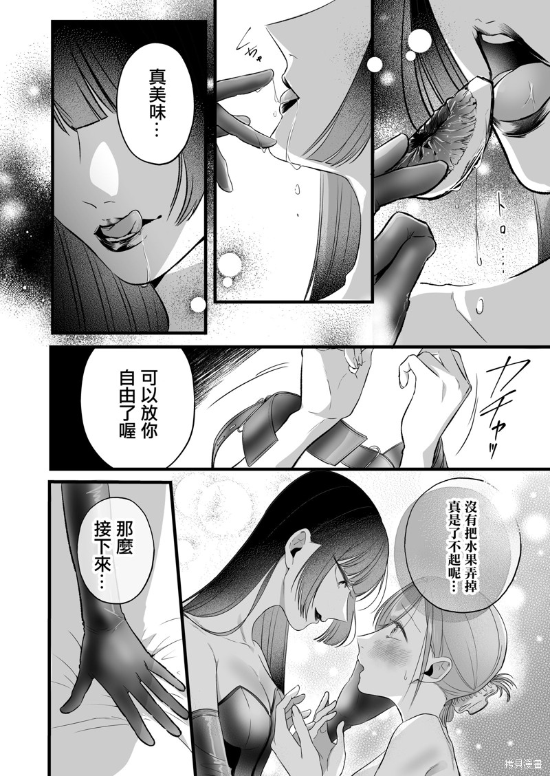 《精疲力尽的女人被色气四溢的女人打了的故事》漫画最新章节第2话免费下拉式在线观看章节第【15】张图片