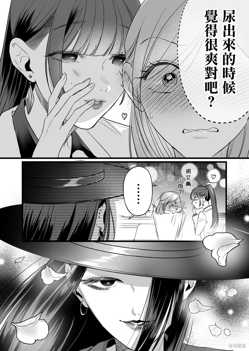 《精疲力尽的女人被色气四溢的女人打了的故事》漫画最新章节第3话免费下拉式在线观看章节第【23】张图片