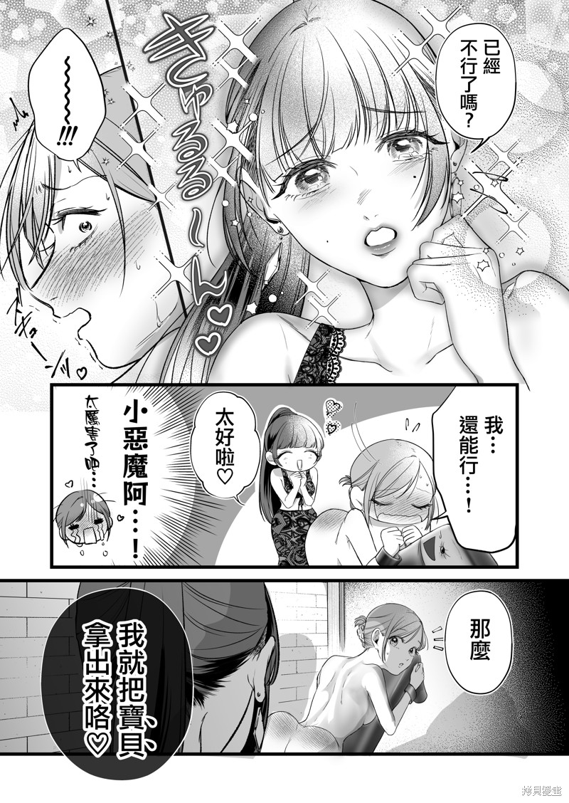 《精疲力尽的女人被色气四溢的女人打了的故事》漫画最新章节第3话免费下拉式在线观看章节第【16】张图片