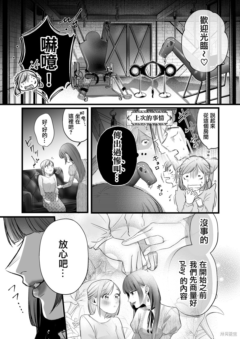 《精疲力尽的女人被色气四溢的女人打了的故事》漫画最新章节第3话免费下拉式在线观看章节第【8】张图片
