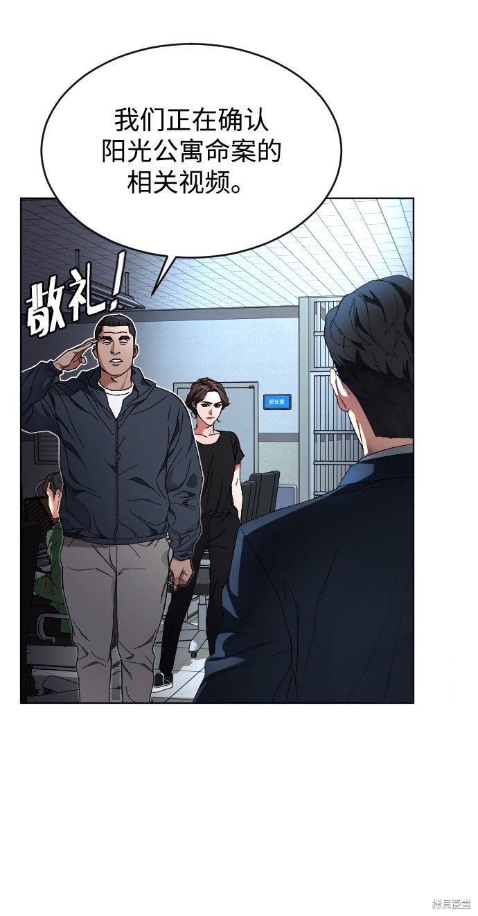 《普通孩子》漫画最新章节第4话免费下拉式在线观看章节第【35】张图片