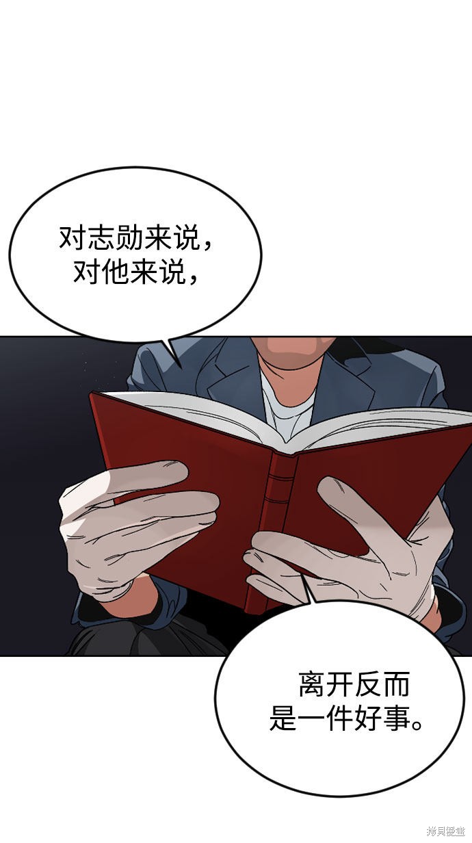 《普通孩子》漫画最新章节第47话免费下拉式在线观看章节第【48】张图片