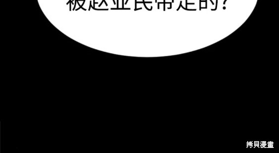 《普通孩子》漫画最新章节第27话免费下拉式在线观看章节第【51】张图片