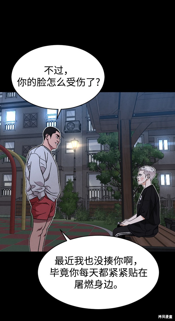 《普通孩子》漫画最新章节第20话免费下拉式在线观看章节第【61】张图片