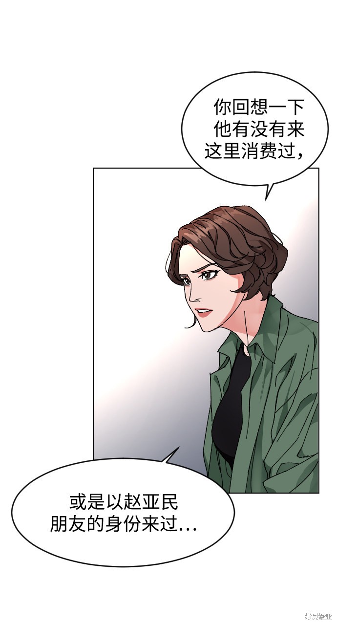 《普通孩子》漫画最新章节第7话免费下拉式在线观看章节第【39】张图片