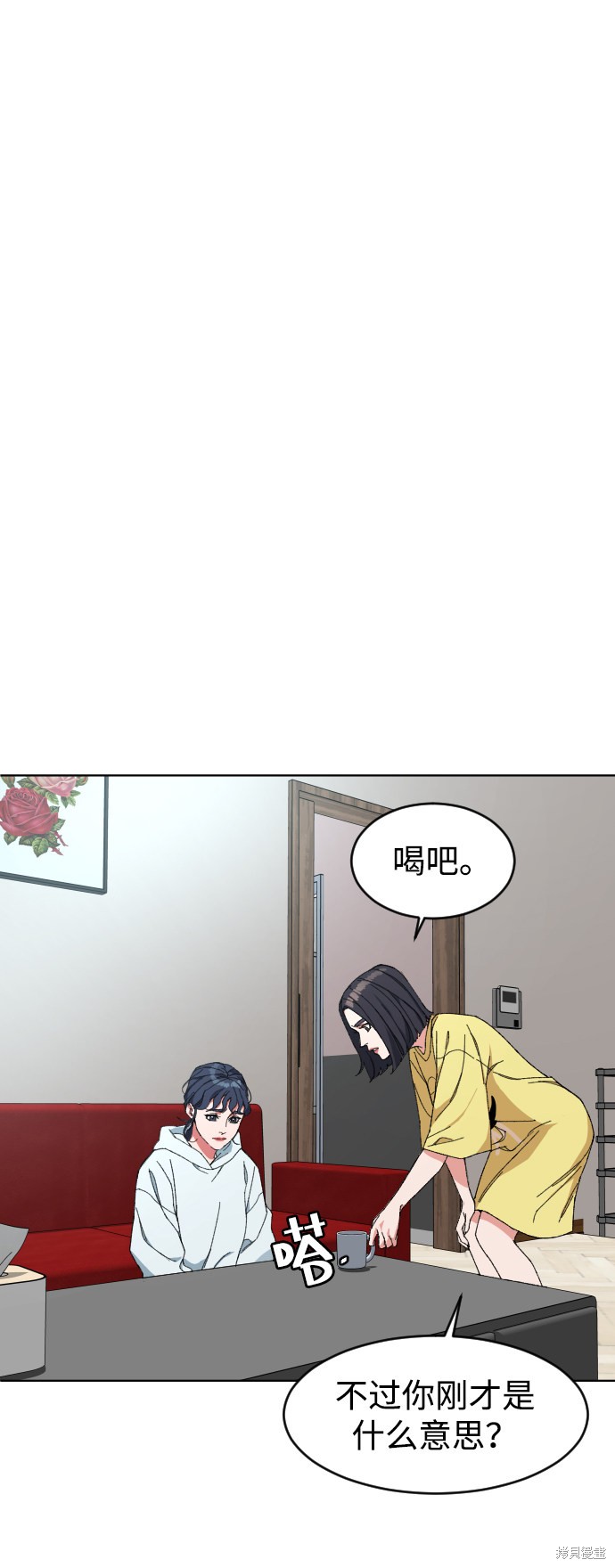 《普通孩子》漫画最新章节第5话免费下拉式在线观看章节第【51】张图片