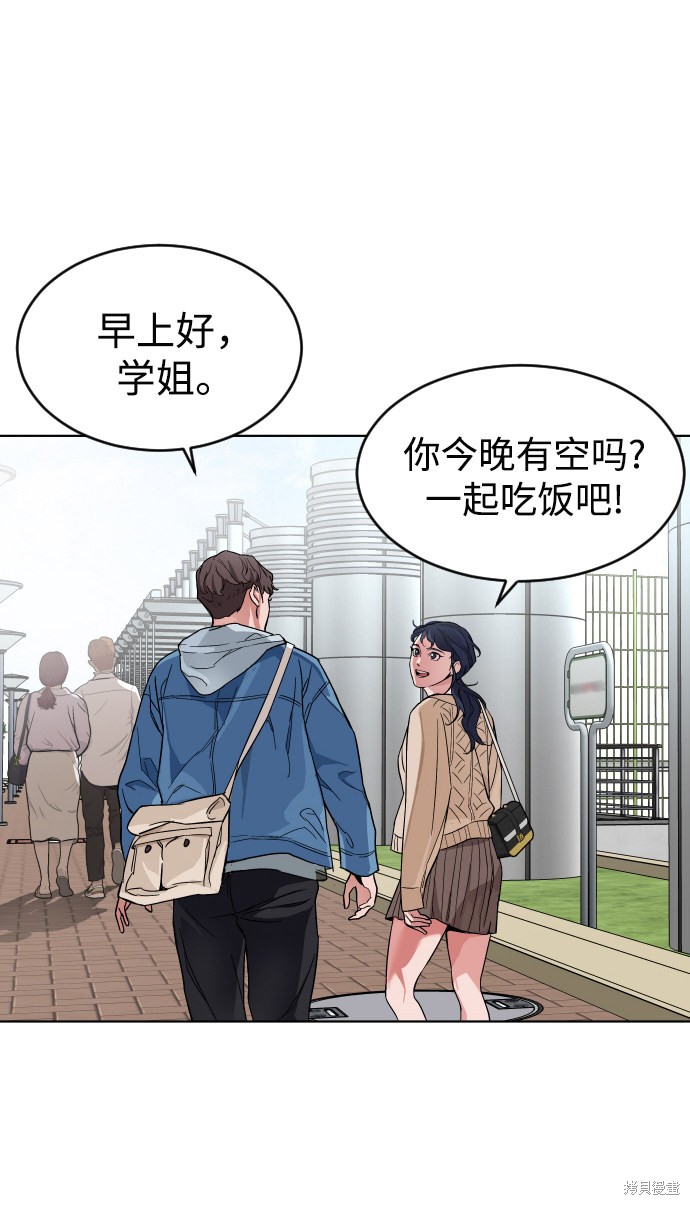 《普通孩子》漫画最新章节第1话免费下拉式在线观看章节第【63】张图片