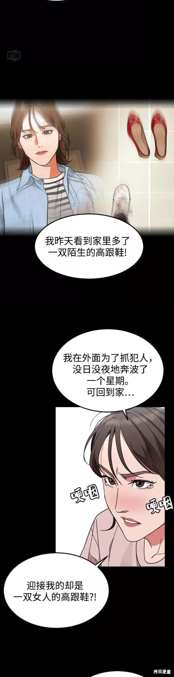 《普通孩子》漫画最新章节第29话免费下拉式在线观看章节第【15】张图片