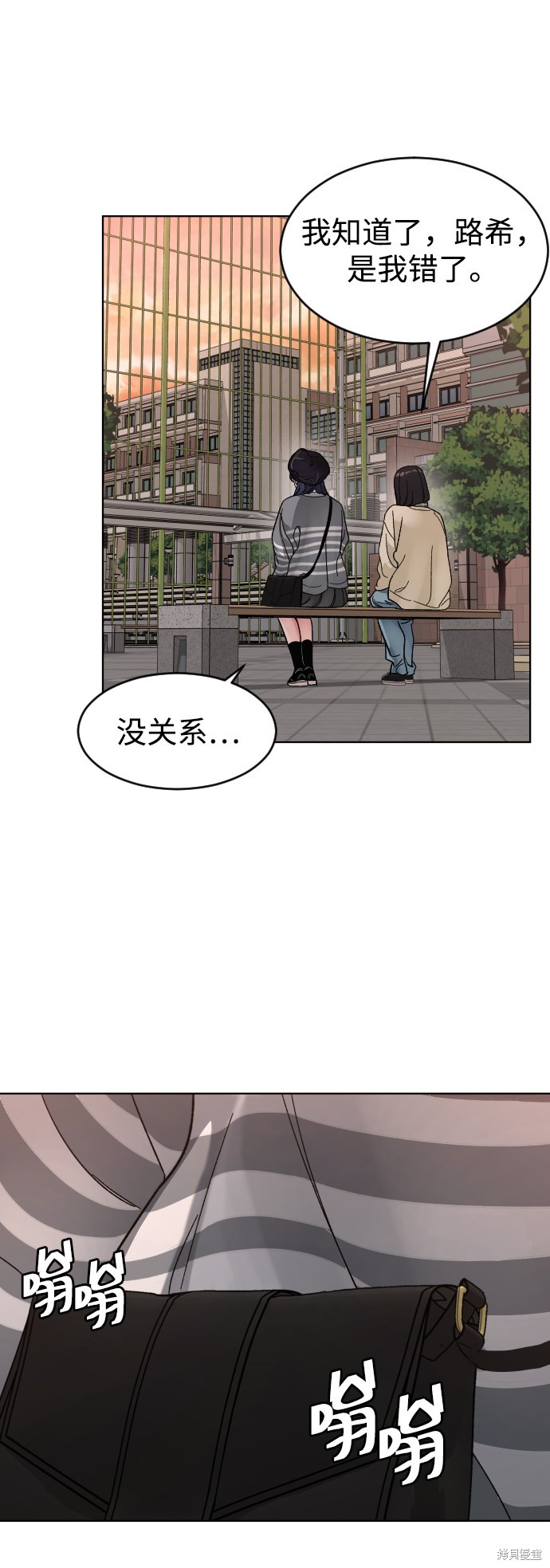 《普通孩子》漫画最新章节第14话免费下拉式在线观看章节第【50】张图片