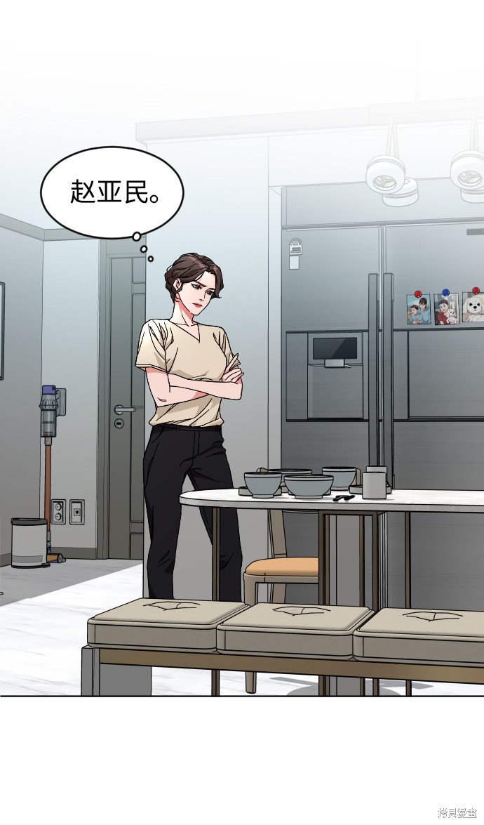 《普通孩子》漫画最新章节第9话免费下拉式在线观看章节第【36】张图片