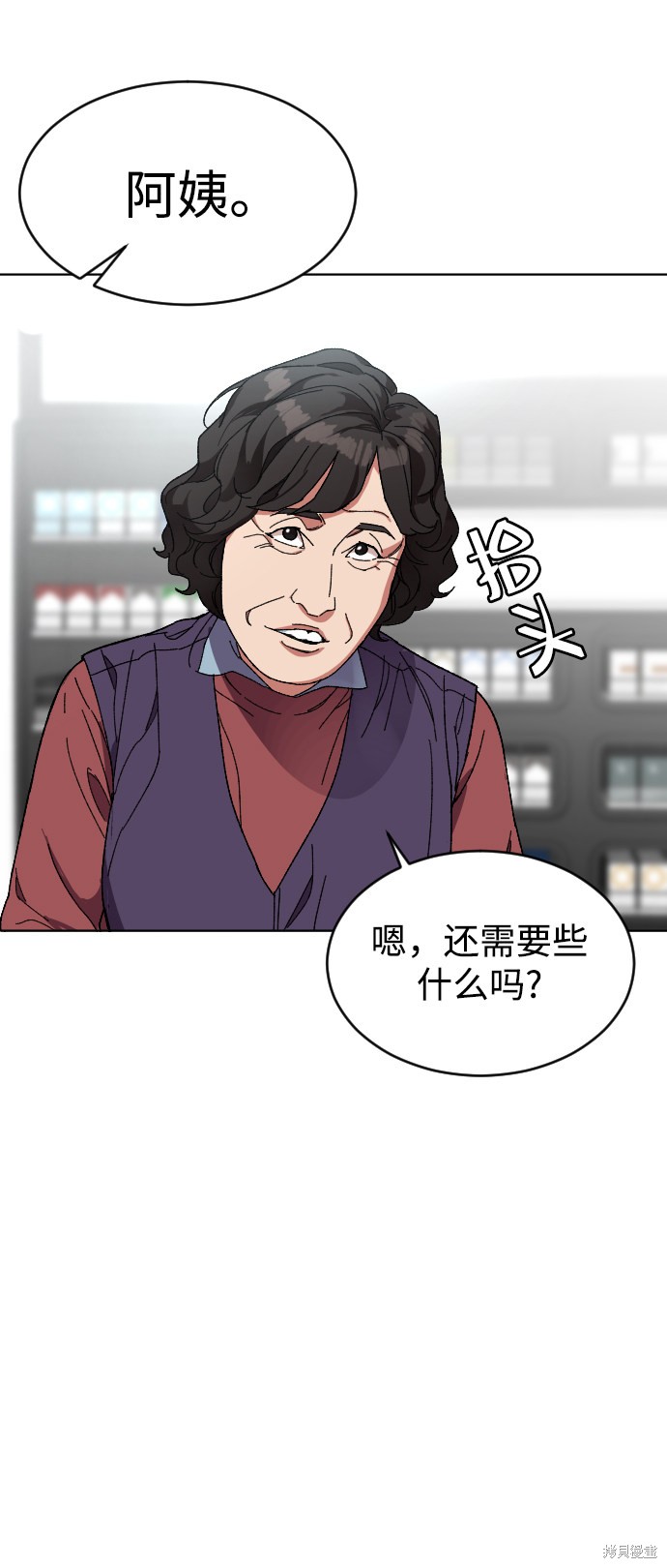 《普通孩子》漫画最新章节第5话免费下拉式在线观看章节第【72】张图片