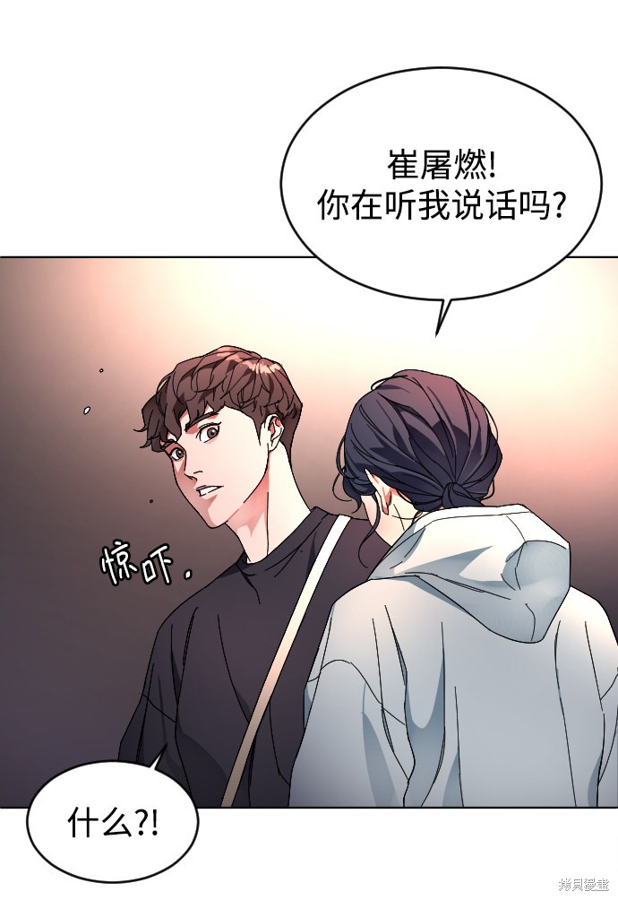 《普通孩子》漫画最新章节第4话免费下拉式在线观看章节第【51】张图片