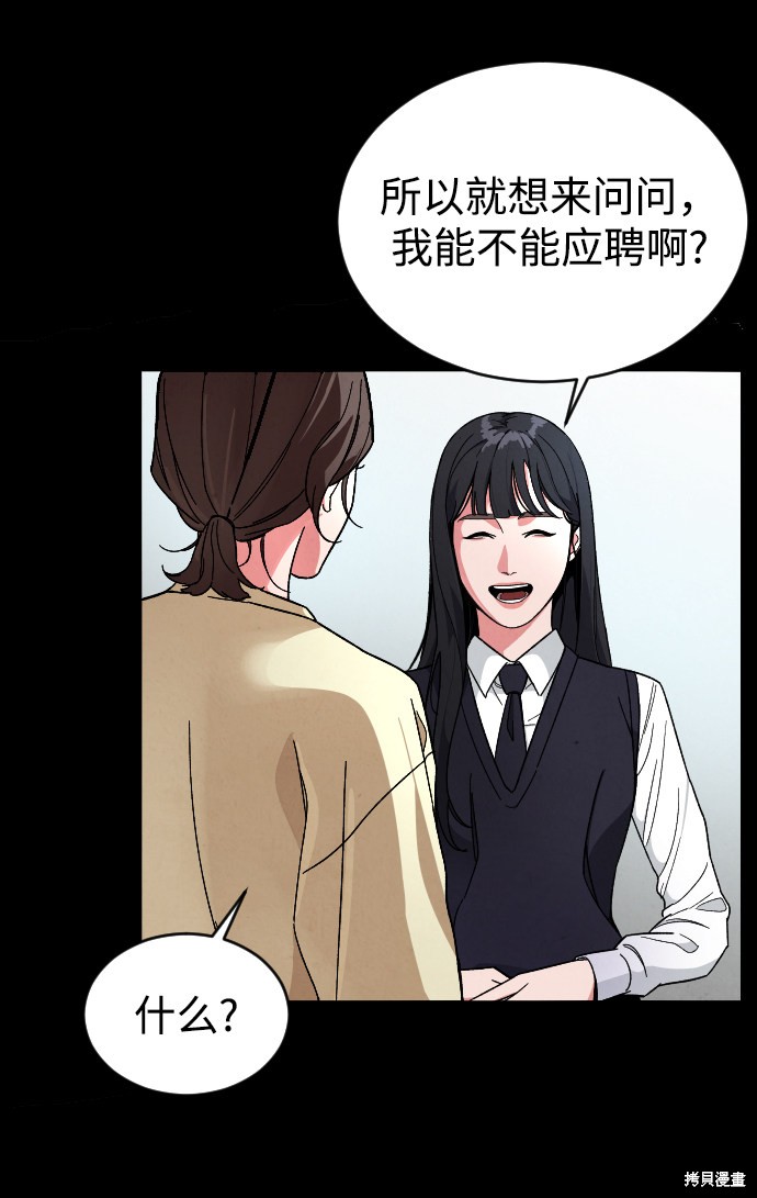 《普通孩子》漫画最新章节第14话免费下拉式在线观看章节第【16】张图片