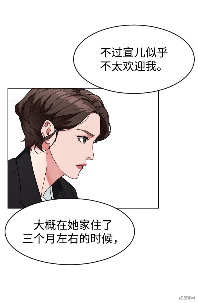 《普通孩子》漫画最新章节第24话免费下拉式在线观看章节第【2】张图片