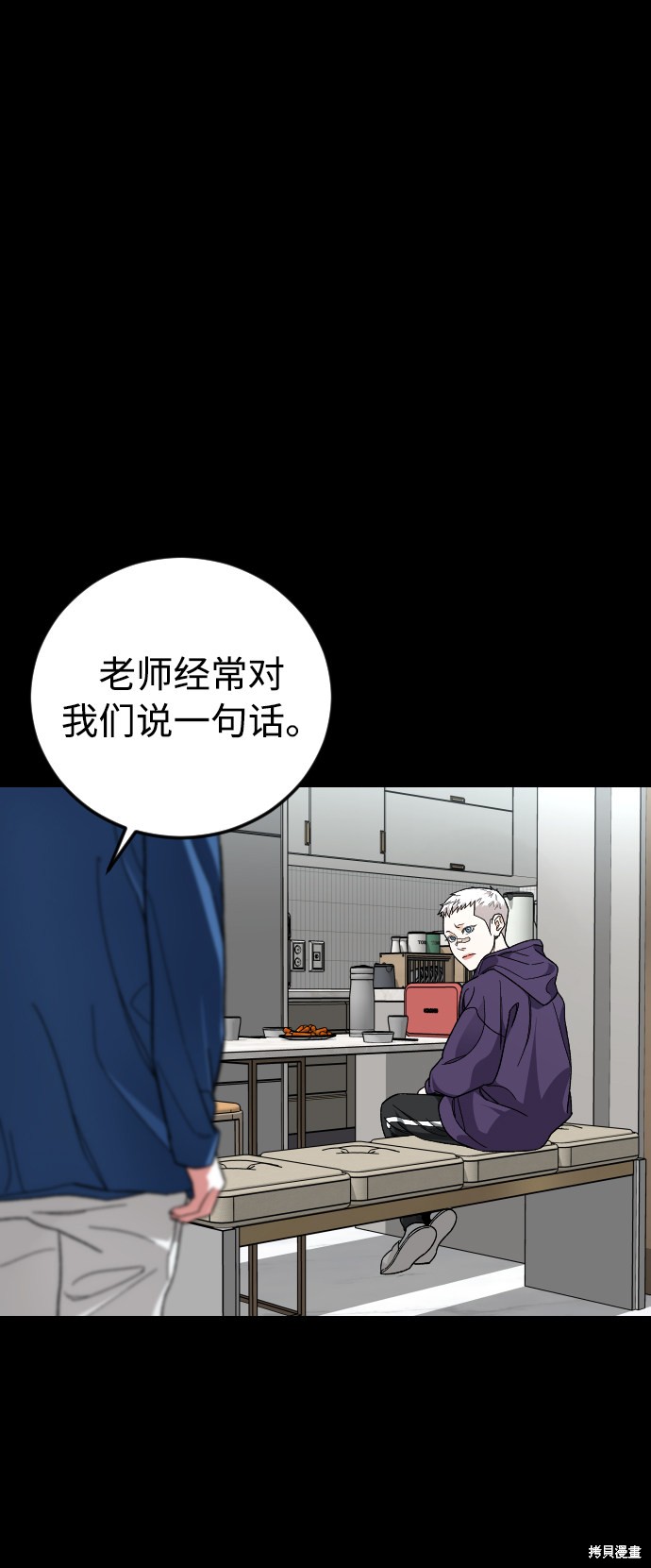 《普通孩子》漫画最新章节第37话免费下拉式在线观看章节第【19】张图片