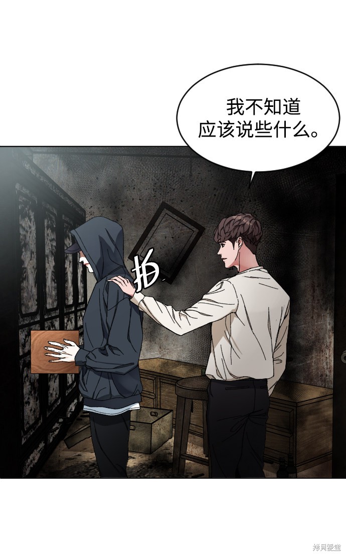 《普通孩子》漫画最新章节第6话免费下拉式在线观看章节第【38】张图片