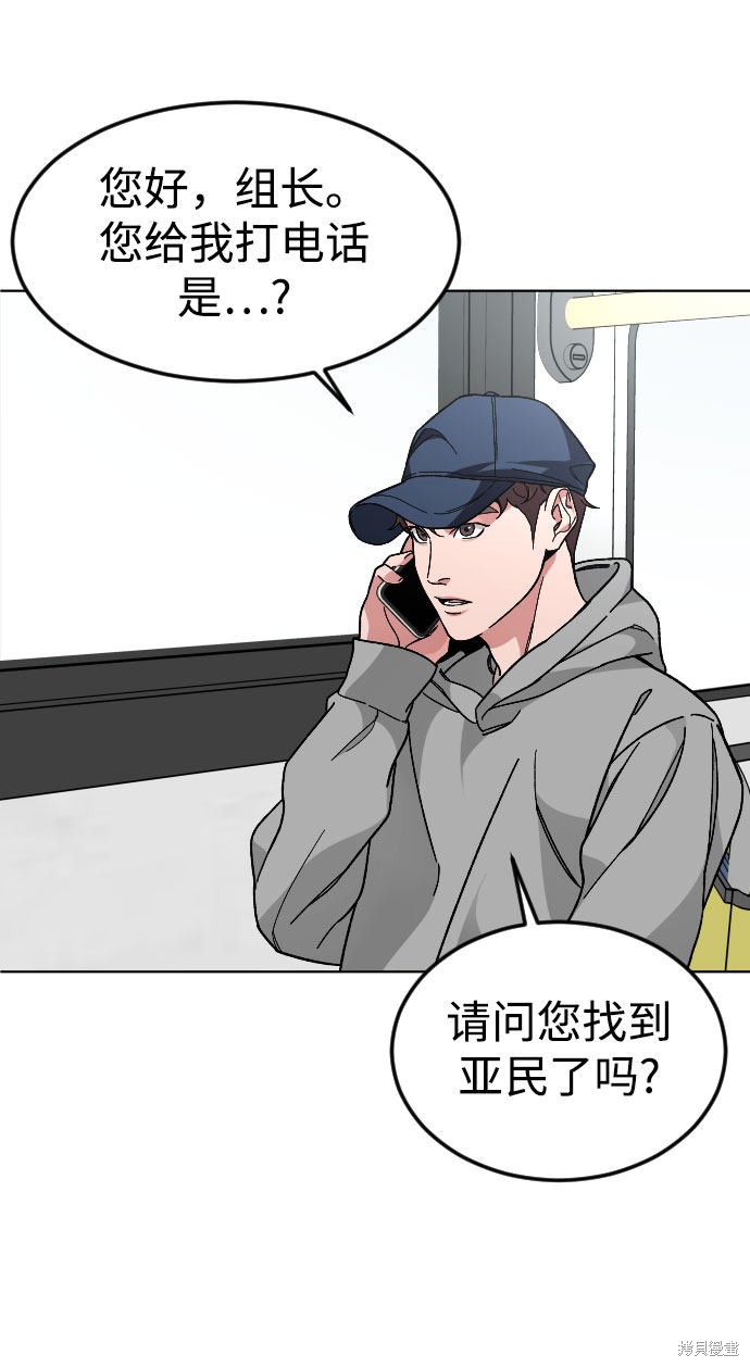 《普通孩子》漫画最新章节第39话免费下拉式在线观看章节第【42】张图片