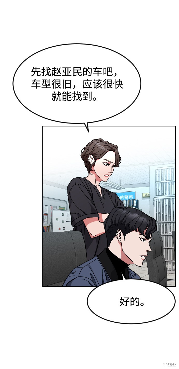 《普通孩子》漫画最新章节第34话免费下拉式在线观看章节第【27】张图片