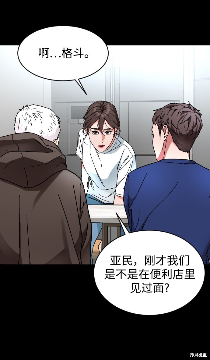 《普通孩子》漫画最新章节第9话免费下拉式在线观看章节第【26】张图片