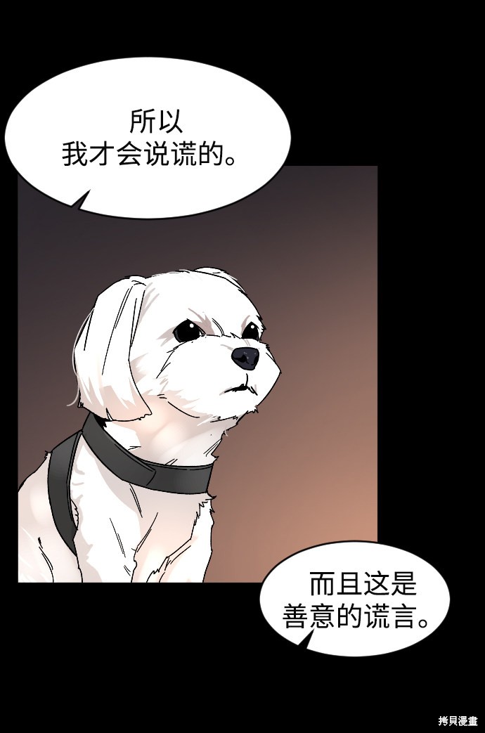 《普通孩子》漫画最新章节第10话免费下拉式在线观看章节第【9】张图片