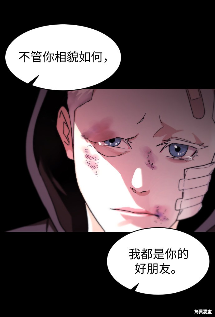 《普通孩子》漫画最新章节第10话免费下拉式在线观看章节第【7】张图片