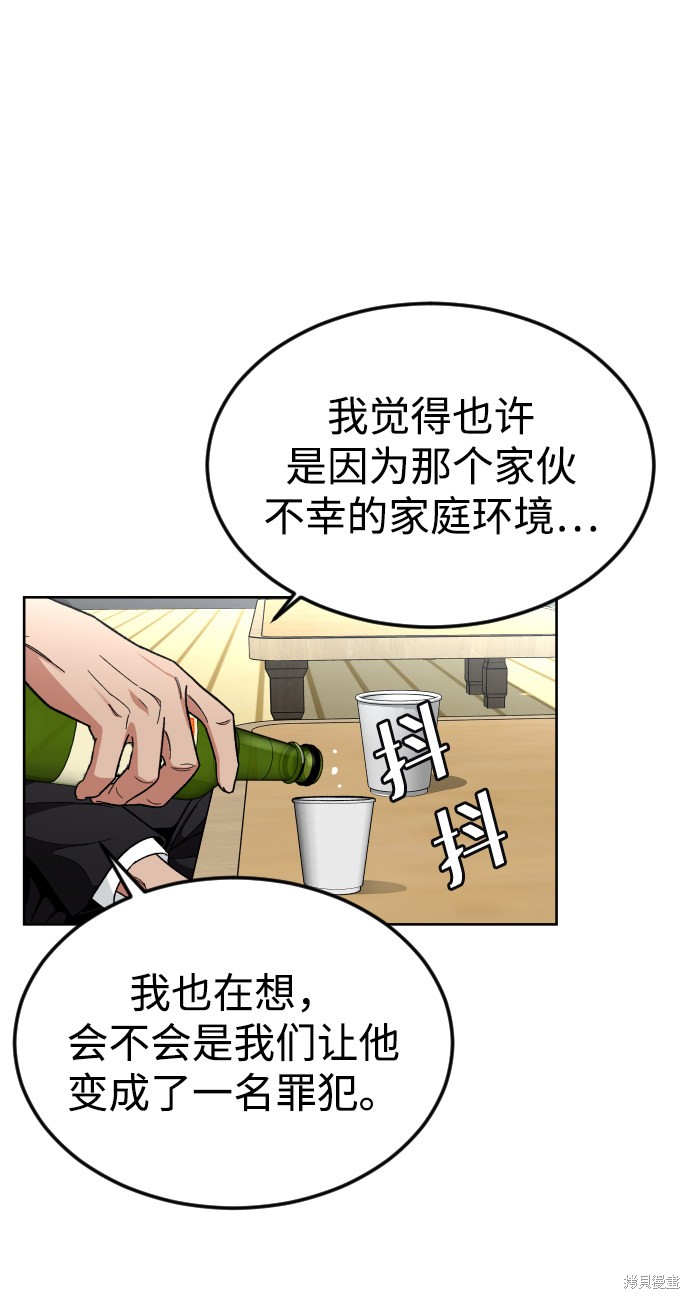 《普通孩子》漫画最新章节第56话免费下拉式在线观看章节第【62】张图片