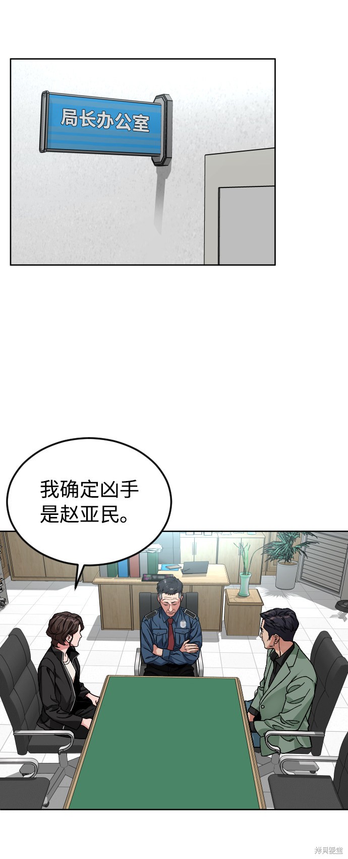 《普通孩子》漫画最新章节第46话免费下拉式在线观看章节第【15】张图片