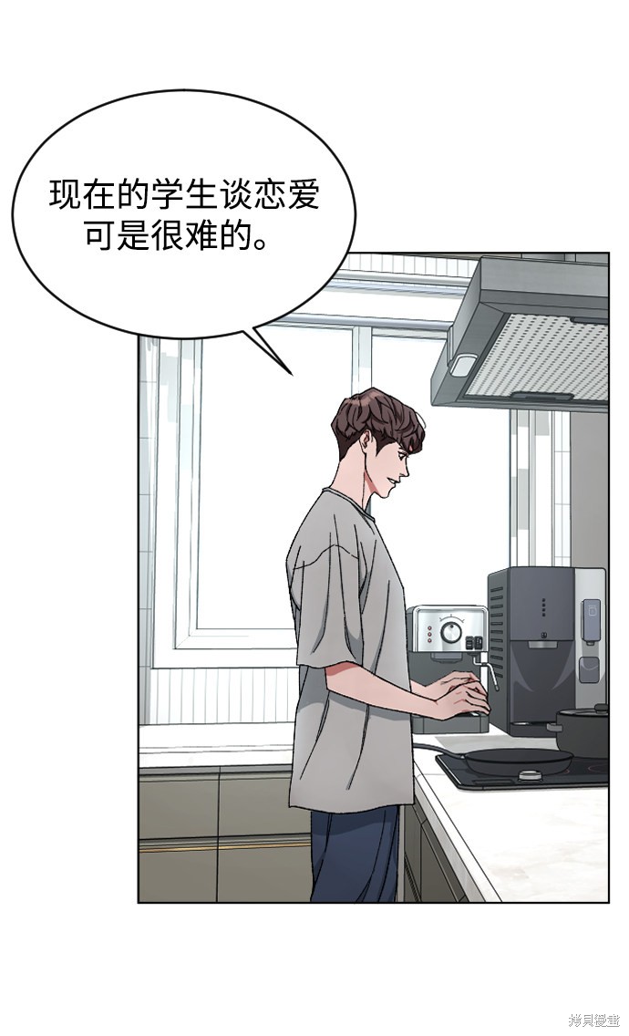 《普通孩子》漫画最新章节第5话免费下拉式在线观看章节第【14】张图片