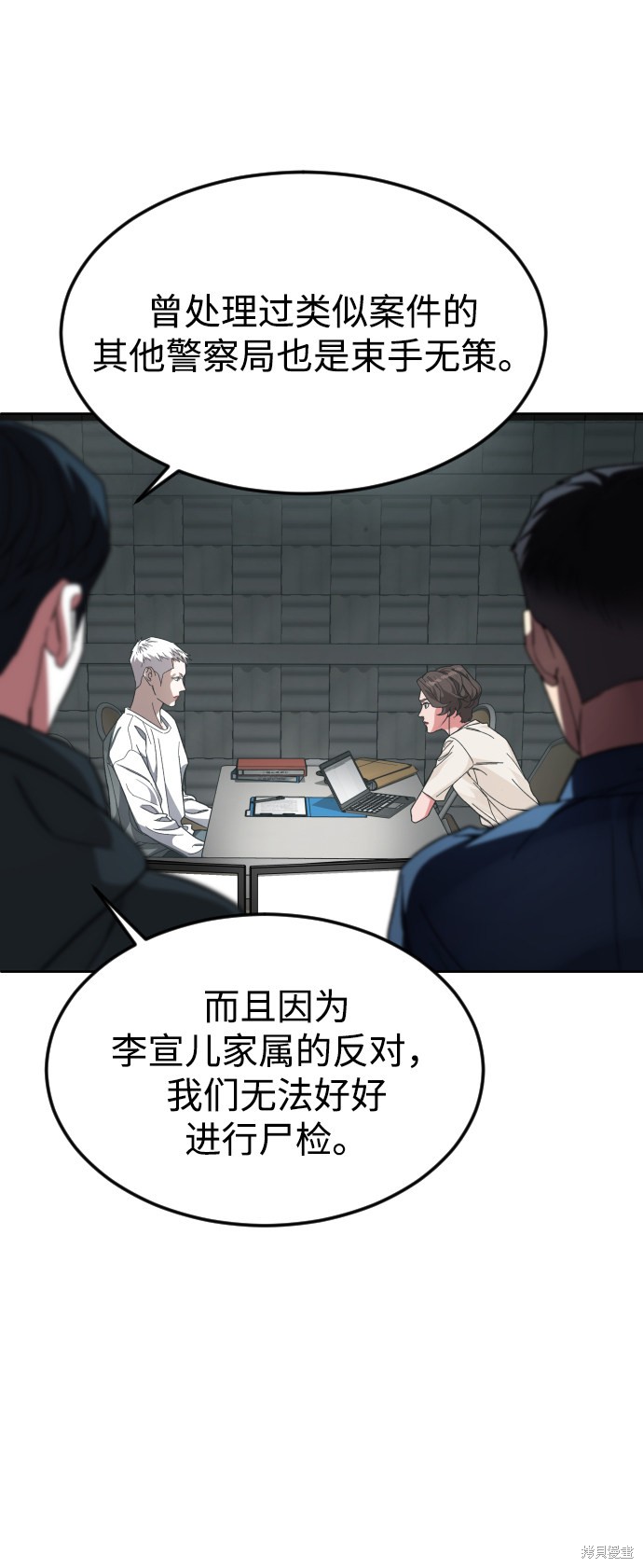 《普通孩子》漫画最新章节第44话免费下拉式在线观看章节第【49】张图片