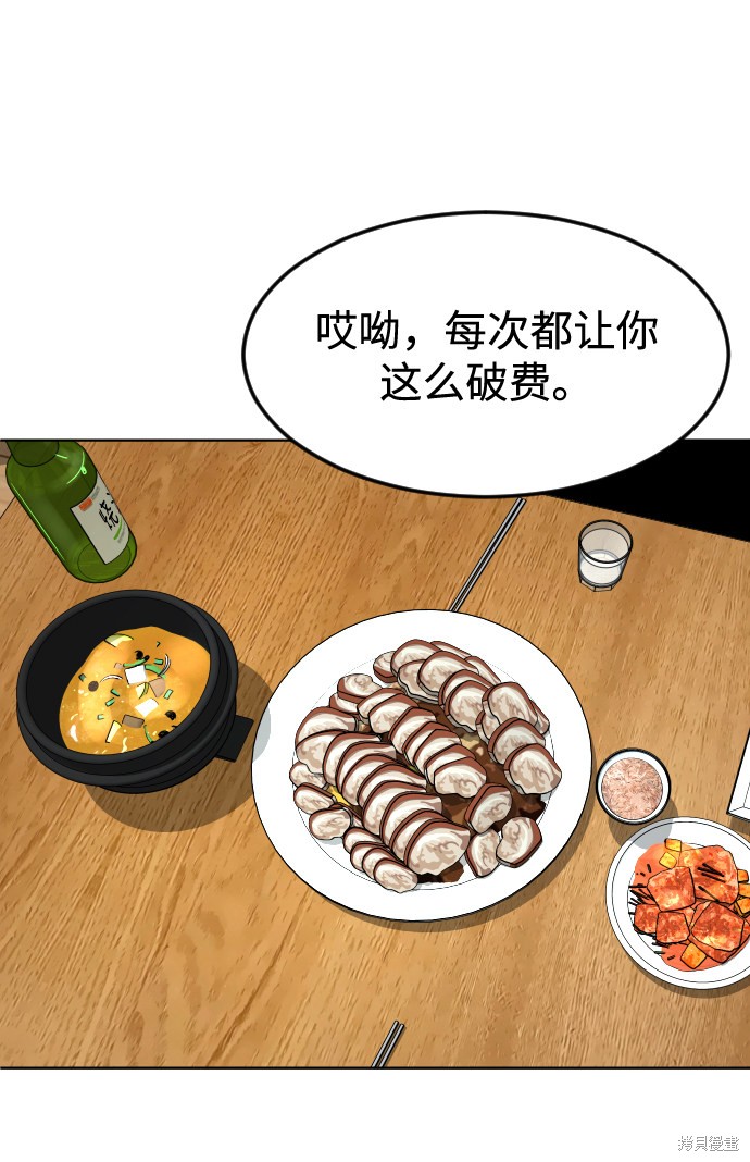 《普通孩子》漫画最新章节第34话免费下拉式在线观看章节第【47】张图片