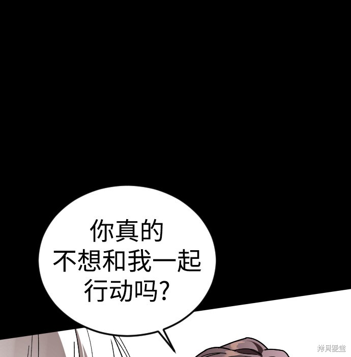 《普通孩子》漫画最新章节第54话免费下拉式在线观看章节第【53】张图片