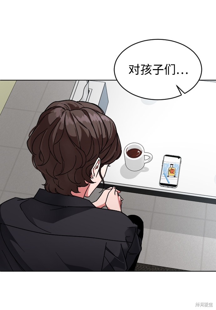 《普通孩子》漫画最新章节第13话免费下拉式在线观看章节第【44】张图片