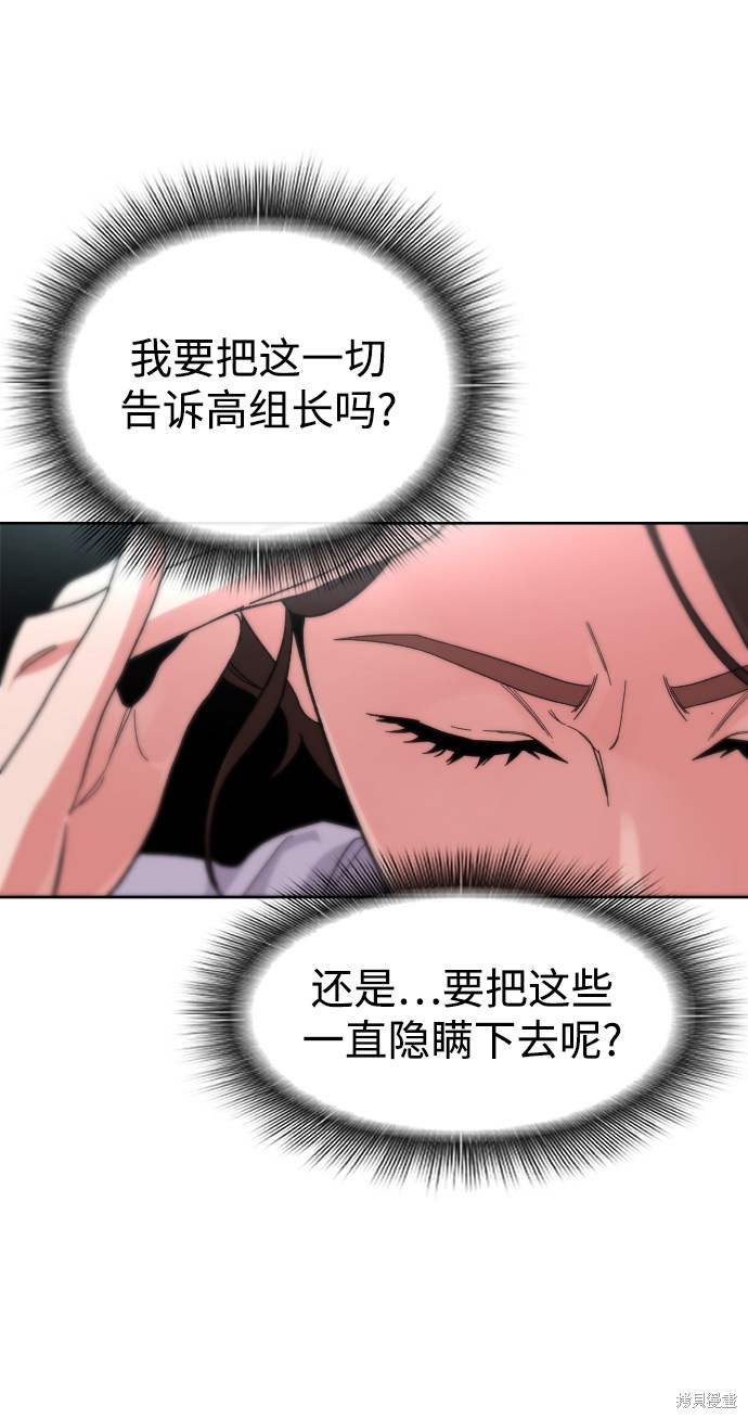 《普通孩子》漫画最新章节第51话免费下拉式在线观看章节第【63】张图片