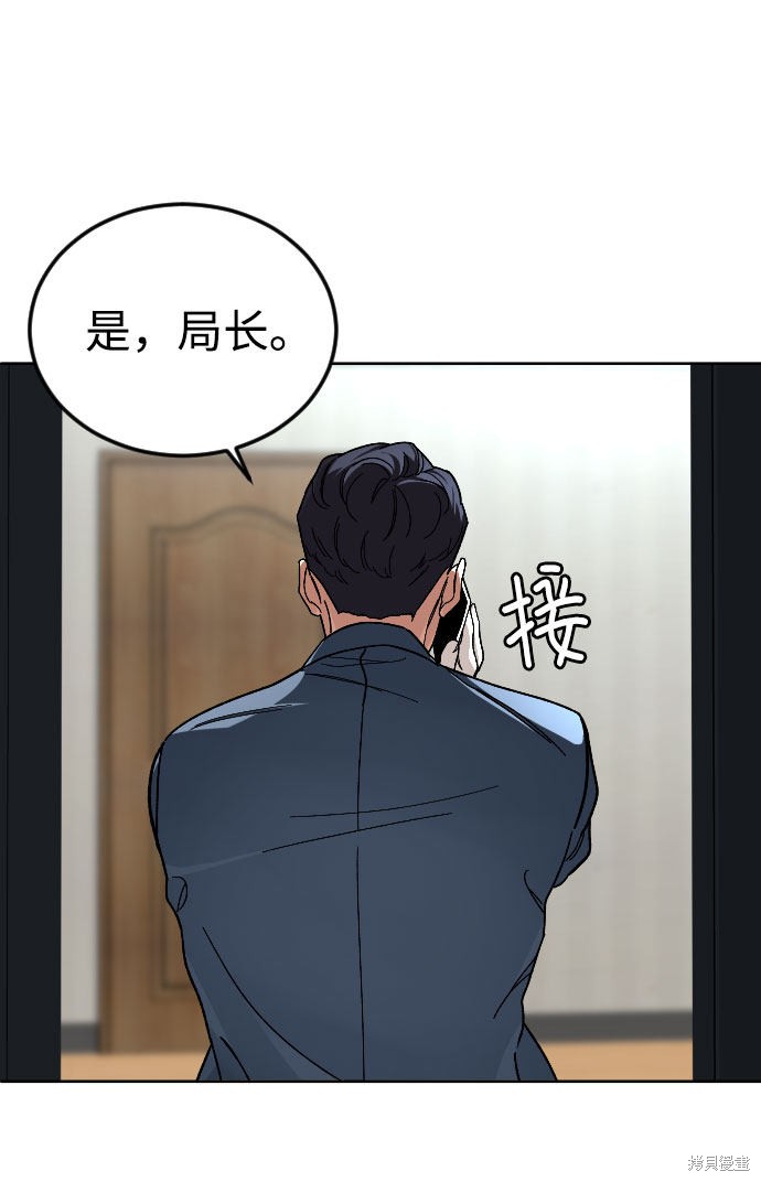 《普通孩子》漫画最新章节第47话免费下拉式在线观看章节第【54】张图片