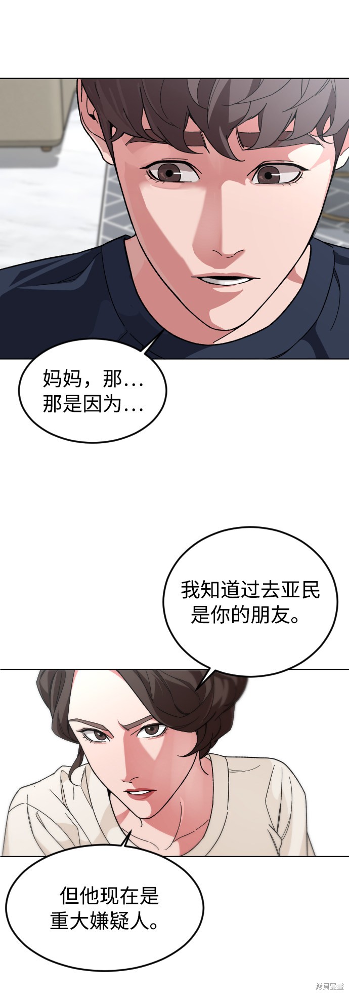 《普通孩子》漫画最新章节第37话免费下拉式在线观看章节第【54】张图片